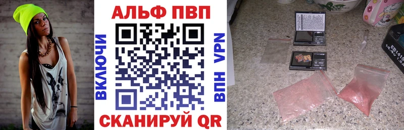Alpha PVP VHQ  Балашиха 
