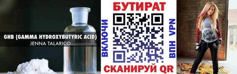 ссылка на мегу ТОР  Балашиха  БУТИРАТ 99%  где можно купить  