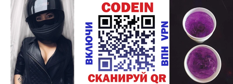 Кодеиновый сироп Lean напиток Lean (лин)  Балашиха 