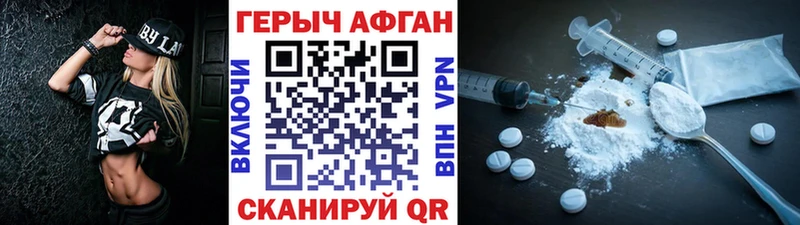 Героин герыч  Балашиха 