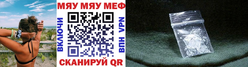МЕФ mephedrone  Балашиха 