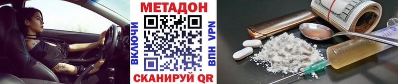 МЕТАДОН белоснежный Балашиха