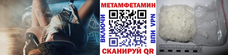 МЕТАМФЕТАМИН Methamphetamine  Балашиха 